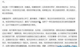 体操队员爆料新闻稿范文,揭秘赛场背后的真相与挑战